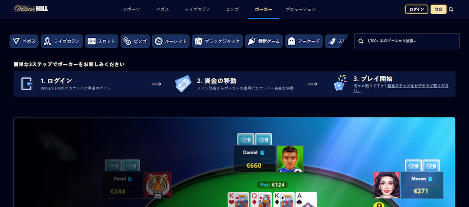 William-Hill