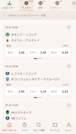 試合とマーケットを選ぶ